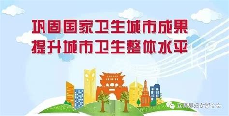 門前三包|【巩固国家卫生城市创建成果】什么是门前三包？全解读，很重。